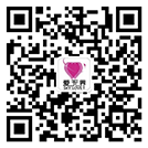 愛無界公眾號(hào)